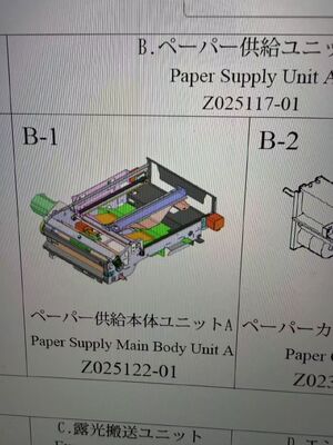종이 공급품 노리쓰 QSS3501 플러스 미니랩 예비 부품의 주체 단위 A Z025118‐01 Z025119‐01 Z025120‐01 공급자