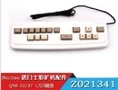 Z021341 Z809988 노리쓰 QSS 3201 3202 3203 3211 3212 3213 3411 3412 미니랩 머신 키보드 협력 업체