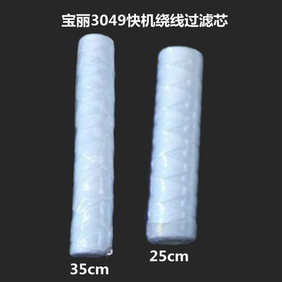 폴리 라세랩 3049 디지털 미니랩 소결 필터 25-350cm 부분 협력 업체